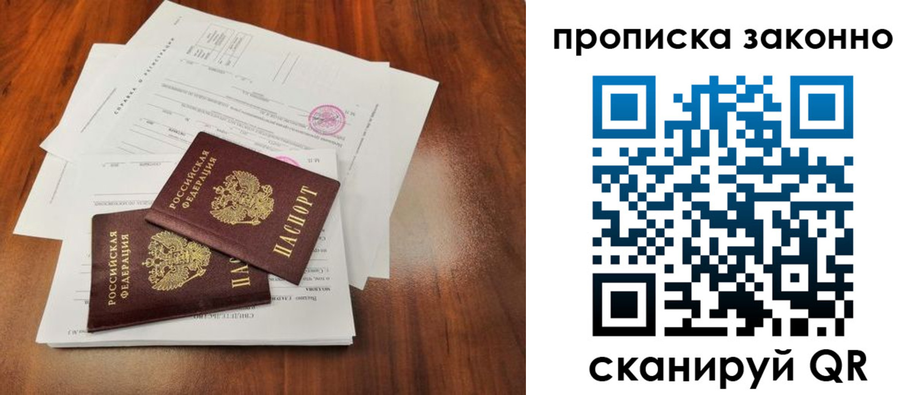 временная регистрация собственник в Серове