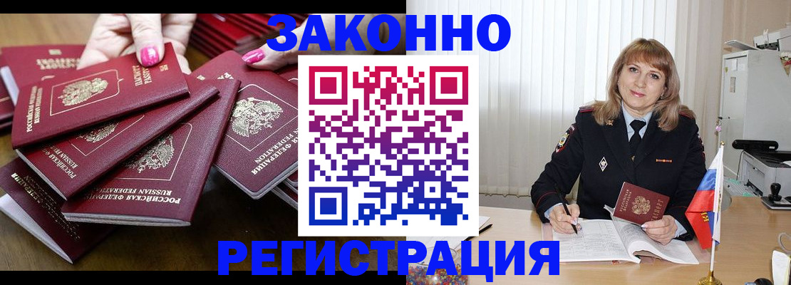 прописка для кредита в Серове